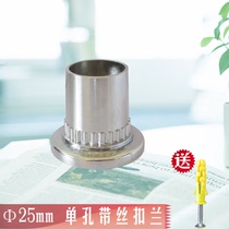 19 225 pipe side flange clothing rod support steel pipe extended fixed base high foot with silk shower curtain rod seat single hole