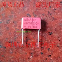 Brand new German red WIMA WIMA 0 1UF 250V MKP10 advanced copper pin parallel large capacitor