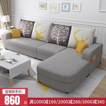 Nordic fabric sofa Modern simple small apartment living room combination disassembly and washing three new 2020 science and technology cloth furniture