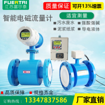 Electromagnetic flowmeter Water liquid digital display Pipeline type high-precision sensor Sewage integrated split dn50 100
