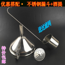 Thickened high-quality stainless steel funnel with filter screen Wine Ticino Wine Lifting Wine Raiser Wine Raiser