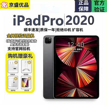 11英寸iPadPro国行-11英寸iPadPro国行促销价格、11英寸iPadPro国行品牌