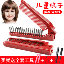 Childrens folding comb baby girl Pattern hair distribution line dedicated child portable comb hair artifact