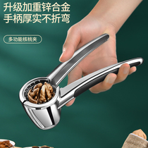 Walnut clip Household hazelnut clamp artifact Nut peeling walnut tool clip Walnut multi-function shell breaker