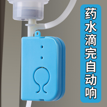 Infusion alarm charging hanging needle drip reminder infusion treasure hanging water hanging water low dose bed escort