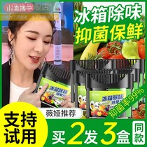 Refrigerator deodorant deodorant deodorant deodorant household artifact cleaning deodorant cleaning non-activated carbon