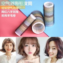 Korean large bangs curls eight-character air bangs roll Air hair curls lazy artifact Hollow