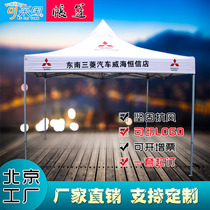 Outdoor tent roadshow advertising tent Size tent Custom rainproof tent Car tent Outdoor activity tent