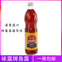 Thailand imported Wei Lu fish sauce Anchovy juice Dongyanggong soup combination spice seasoning Daquan 700ml