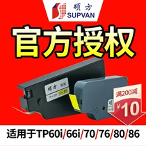 Shuofang Line Number Machine Sticker TP-L09W Shuofang TP60i 66 White Label with 9mm Sticker TP70 76