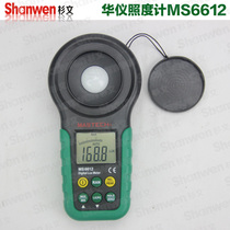 MASTECH Huayi Digital Illuminometer Brightness Meter Illuminometer Photometer Photometer MS6612