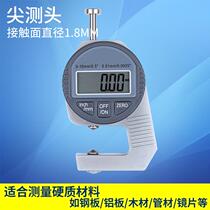 Mini digital display thickness gauge gauge meter meter 0 01mm steel plate fabric plate tube wall Big Head small Tip Tip
