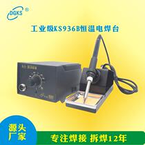 936B electric soldering iron 110V soldering station intelligent lead-free soldering station anti-static soldering iron repair tool imported heating core