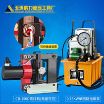  Copper row bending machine CB-150D hydraulic bending machine Batch copper row manual hydraulic bending machine busbar bending device