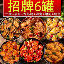 Spicy spicy and spicy octopus fish small seafood cooked scallop oyster squid must go to food in ready-to-eat cans