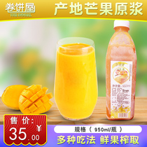 Frozen mango puree Fresh pulp juice 950ml fresh mango juice milk tea raw material Poplar nectar