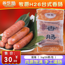 Mu Jue Huimin H26 desktop flavor sausage hot dog sausage barbecue sausage barbecue handmade hot dog sausage 1 KG 26 pieces