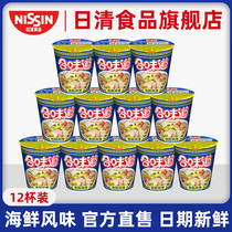 Nissin Combined Taste Seafood Flavor Cup Noodles 12 Cups FCL Instant Noodles Instant Noodles