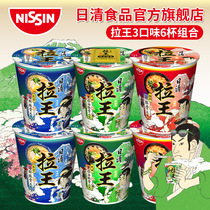 Nissei La King 3 flavors 6 cups non-fried Japanese puffer Noodles instant noodles dormitory lazy small fast food