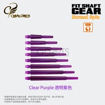 FIT SHAFT(GEAR)Normal-Spin standard rotating dart Rod transparent purple