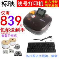 Marking line number machine S800 number tube printer heat shrink sleeve printer TP70 cable number machine T800