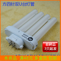 13W15W18W27W tricolor white light double row double U desk lamp single-ended fluorescent lamp eye protection light source