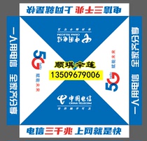 China Telecom Broadband telecom 5G outdoor activities promotion four-legged tent blue and white outreach folding parasol shed