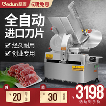 Shield meat slicer commercial fat beef mutton roll slicer electric meat Planer automatic slicer stainless steel