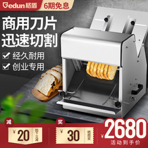 Gezun toast slicer slicer bread slicer slicer bread slicer Spelter charter cutter commercial