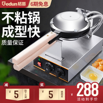 Grid shield Hong Kong egg machine commercial egg machine electric egg cake machine QQ egg egg cake machine baking machine
