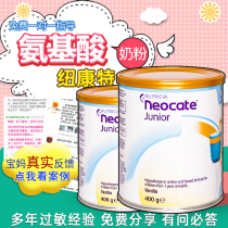 Neocate amino acid milk powder Neocate infant milk protein allergy rash diarrhea 400g vanilla flavor