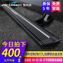 BMW X5 electric pedal modification X7 all series BMW X6X4X3 side foot pedal decoration automatic telescopic accessories