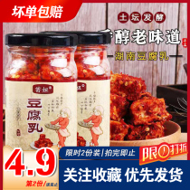 Miao Niu spicy bean curd red oil bottled spicy household meal 210g moldy tofu Hunan specialty 1 bottle