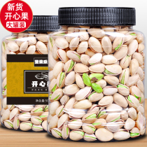 Net red nuts pistachio batch 500g canned pregnant women original casual dried fruit snacks Snacks snacks fried goods dry goods