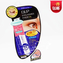 Japan DUP EX552 false eyelash glue transparent eyelash glue viscosity is good and low sensitivity non-open glue