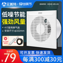Emmett exhaust fan kitchen bathroom wall window dual-purpose exhaust fan household low-noise powerful exhaust fan ventilation fan