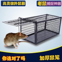 Mouse cage mouse clip rat rodent trap home super large iron net efficient nest end artifact
