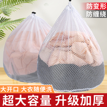Washing bag household machine washing sweater clothes curtain net bag washing machine special anti-deformation large protective washing bag