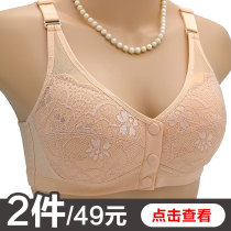 Easy to take off front buckle mother underwear without steel ring 50 years old middle-aged comfortable cotton bra female middle-aged and elderly thin bra summer