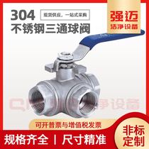 304 stainless steel threaded three-way ball valve 316 internal thread internal thread valve 4 points T-type L-shaped Q11F Hot sale