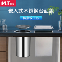 Backtop recessed trash can lid stainless steel concealed trash can kitchen toilet countertop lid shake flip