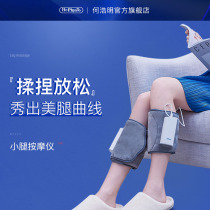 He Haoming leg massager calf kneading household pneumatic pedicure calf massager thin leg artifact