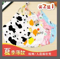 Summer thin cotton silk baby belly protection artificial cotton men and women Baby small pocket to prevent cold cotton silk childrens belly pocket