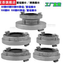 Hui Hui Fire Hose Diameter Changing Joints 65 Turns 50 50 40 Fire Hydrants Adapter 100 80 80 Connector 65 65 50