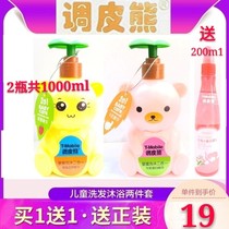 Nunchievous bear baby child shampoo shower gel foam two-in-one boys and girls soft silicone oil-free childrens toiletries