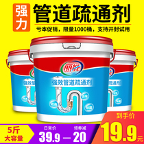  Pipe dredging agent strongly dissolves through the sewer Hotel kitchen to remove oil pollution toilet Toilet floor drain clogging artifact