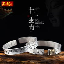 999 sterling silver Zodiac Natal Buddha bracelet Female Peace Heart Sutra opening mens bracelet couple pair
