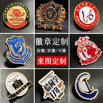 Metal badge customized Medal of Honor work number plate brooch badge customized class emblem emblem Medallion