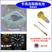 Swiss original imported battery for Traser watch P6600 6508 6504 5900 T4204