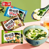 Aibo instant soup spinach egg soup hibiscus fresh vegetables instant brewing instant seaweed egg soup convenient meal replacement